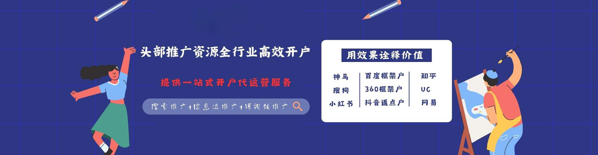 石阡sem竞价
